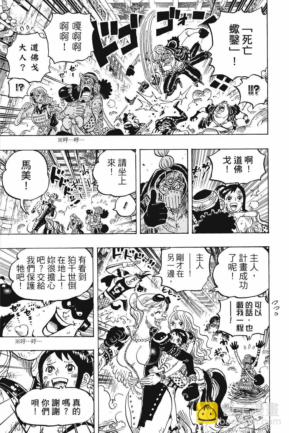 🍖ONE PIECE航海王 第101卷 第46页