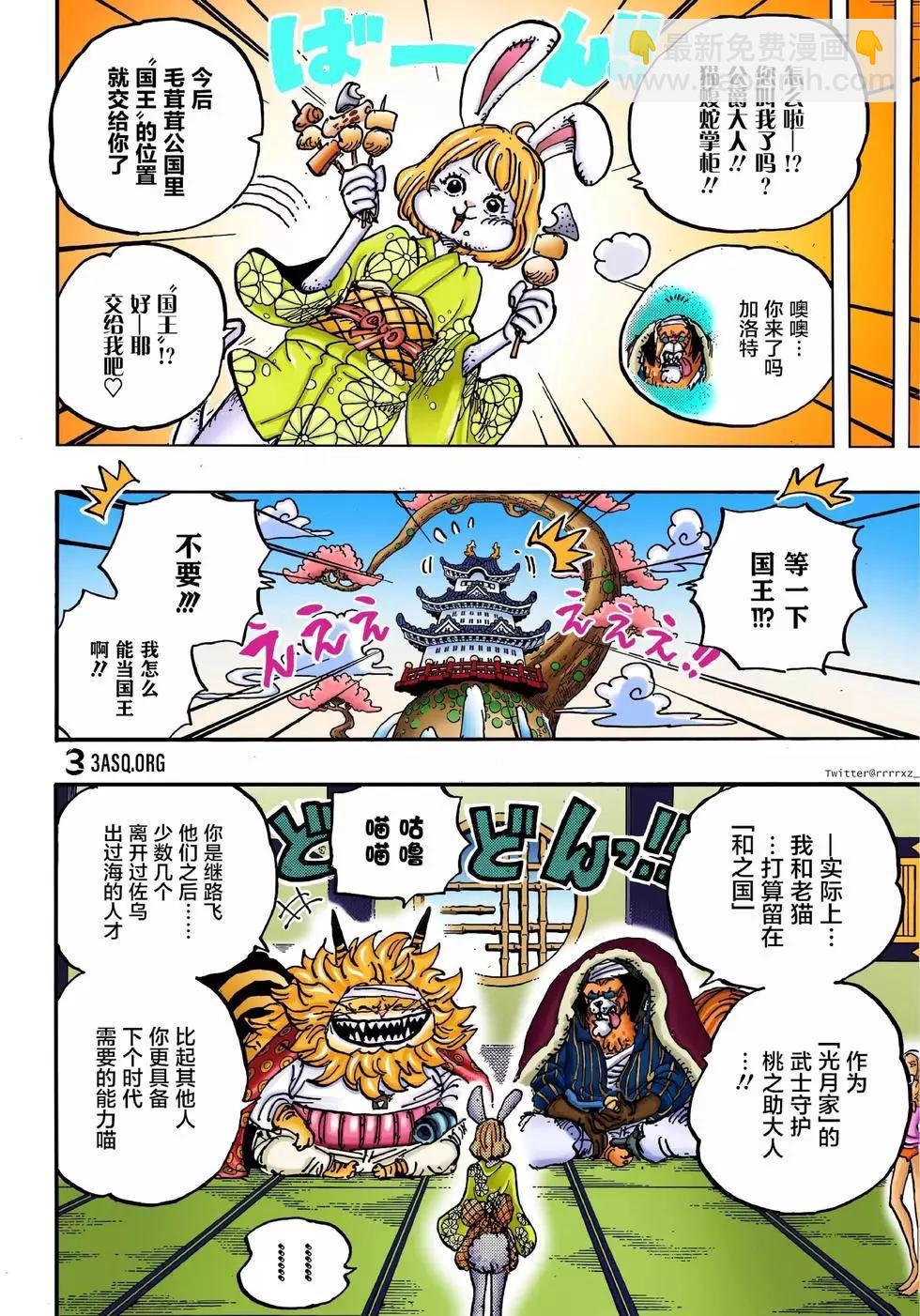 🍖ONE PIECE航海王 第1056话 第17页