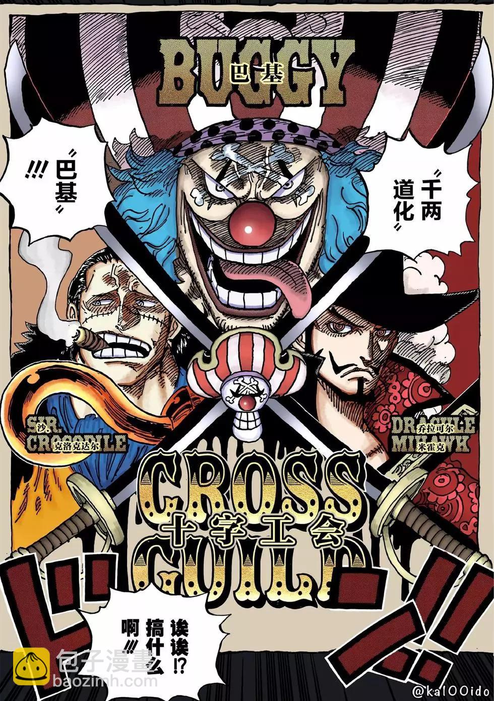🍖ONE PIECE航海王 第1056话 第18页