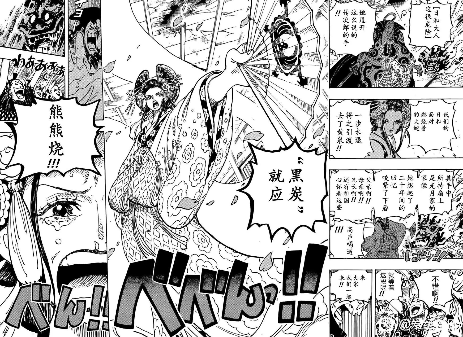 🍖ONE PIECE航海王 第1057话 第14页