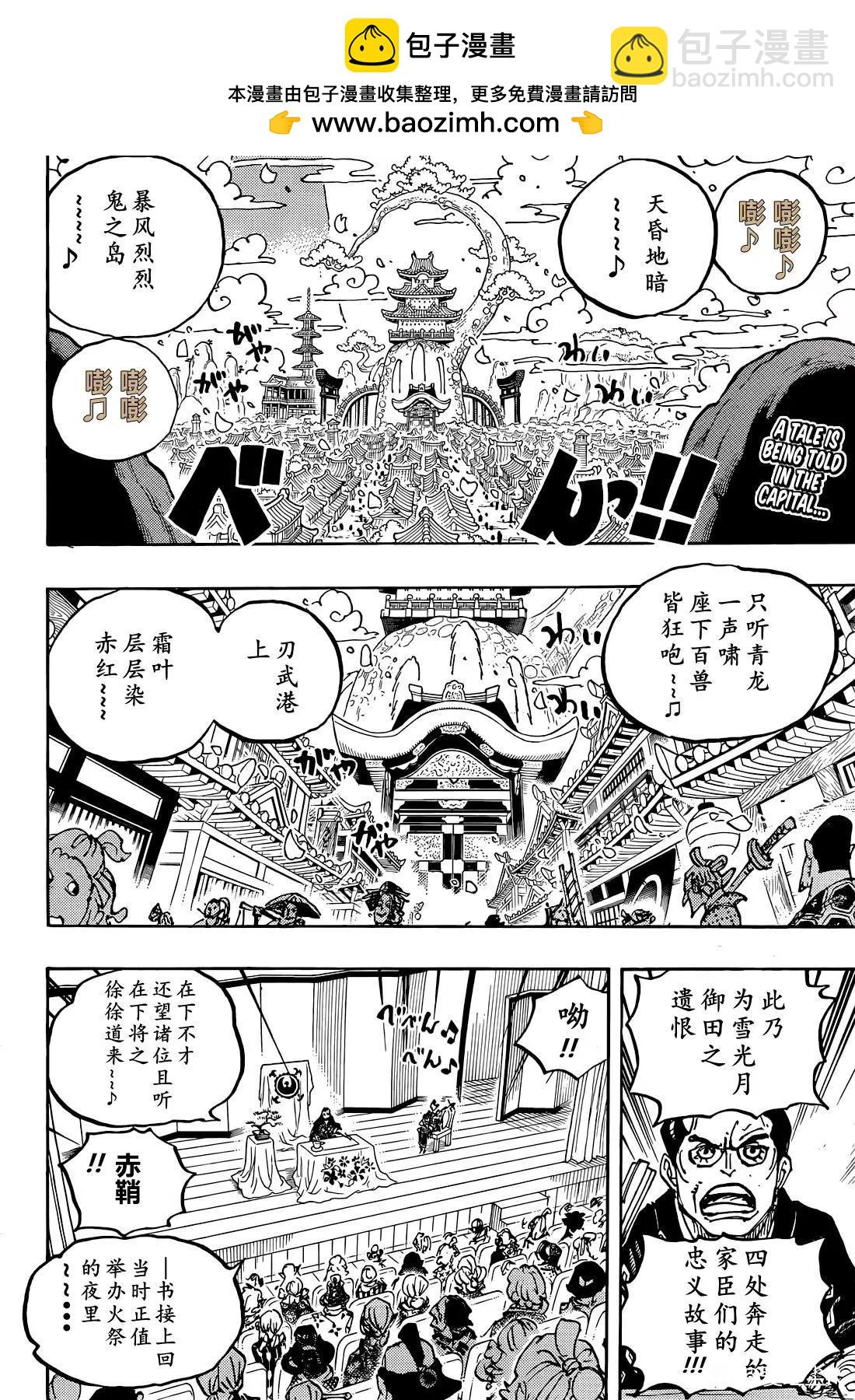 🍖ONE PIECE航海王 第1057话 第2页