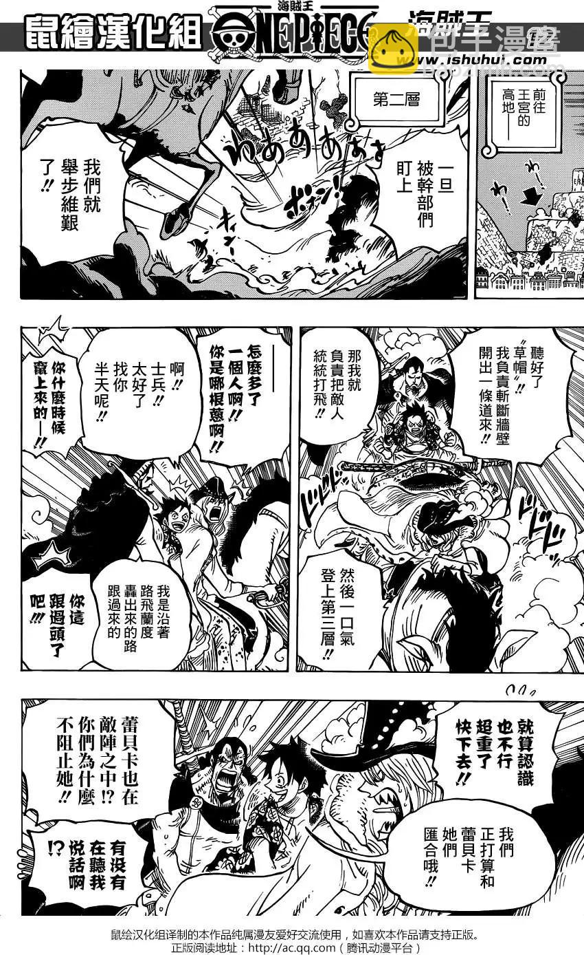 🍖ONE PIECE航海王 第753回 战役 第12页