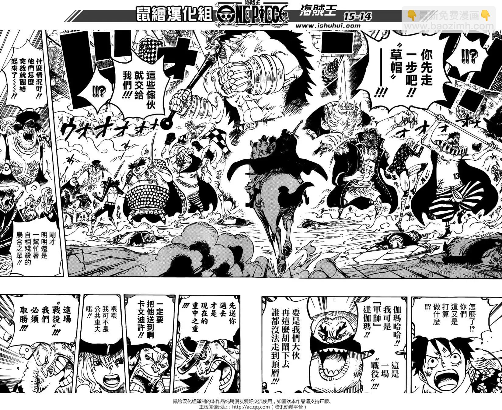 🍖ONE PIECE航海王 第753回 战役 第14页