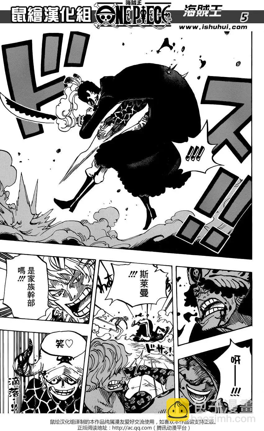🍖ONE PIECE航海王 第753回 战役 第5页