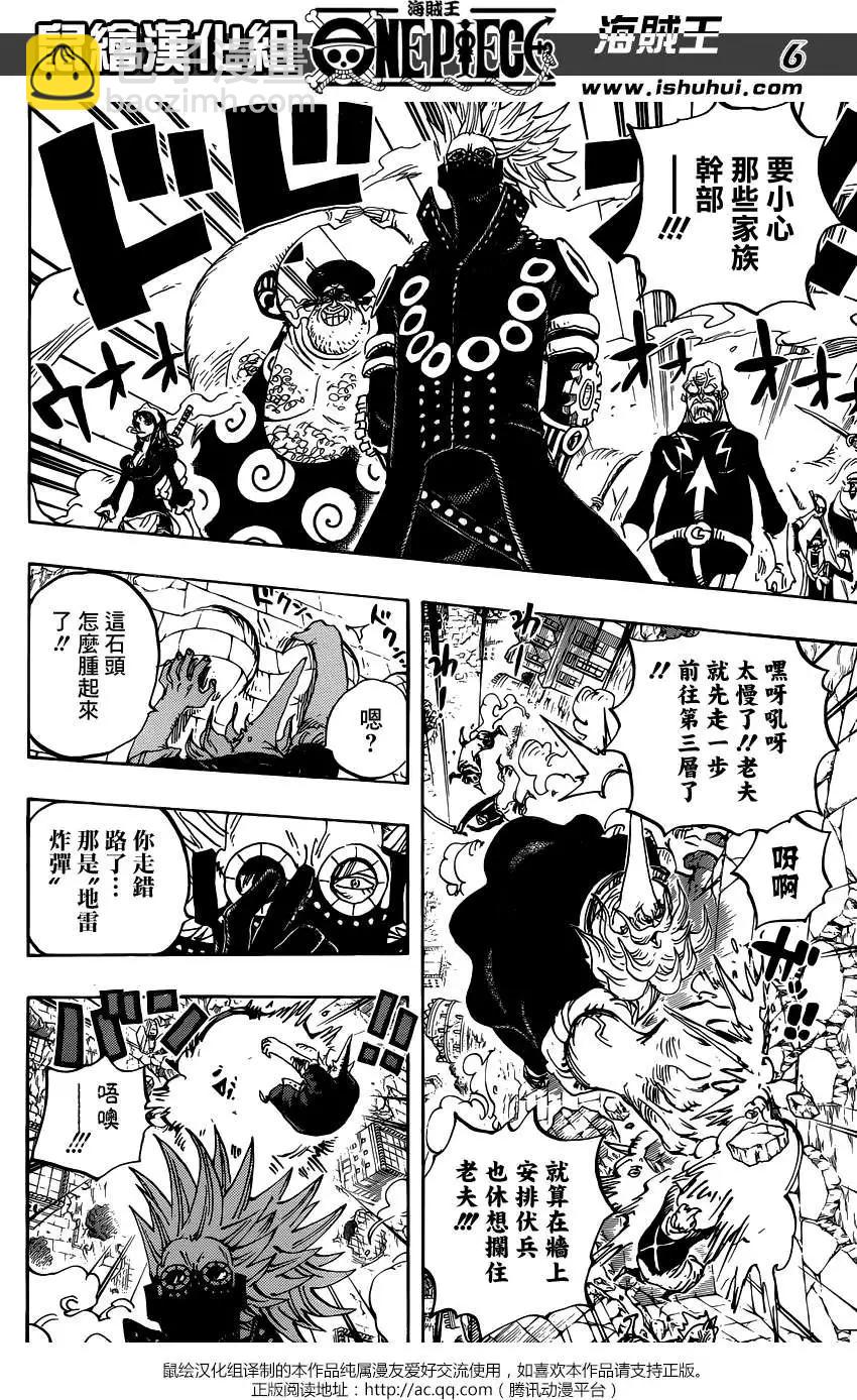 🍖ONE PIECE航海王 第753回 战役 第6页