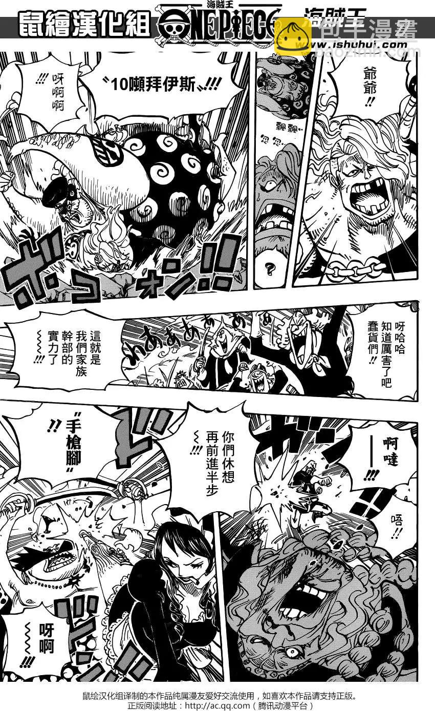 🍖ONE PIECE航海王 第753回 战役 第7页