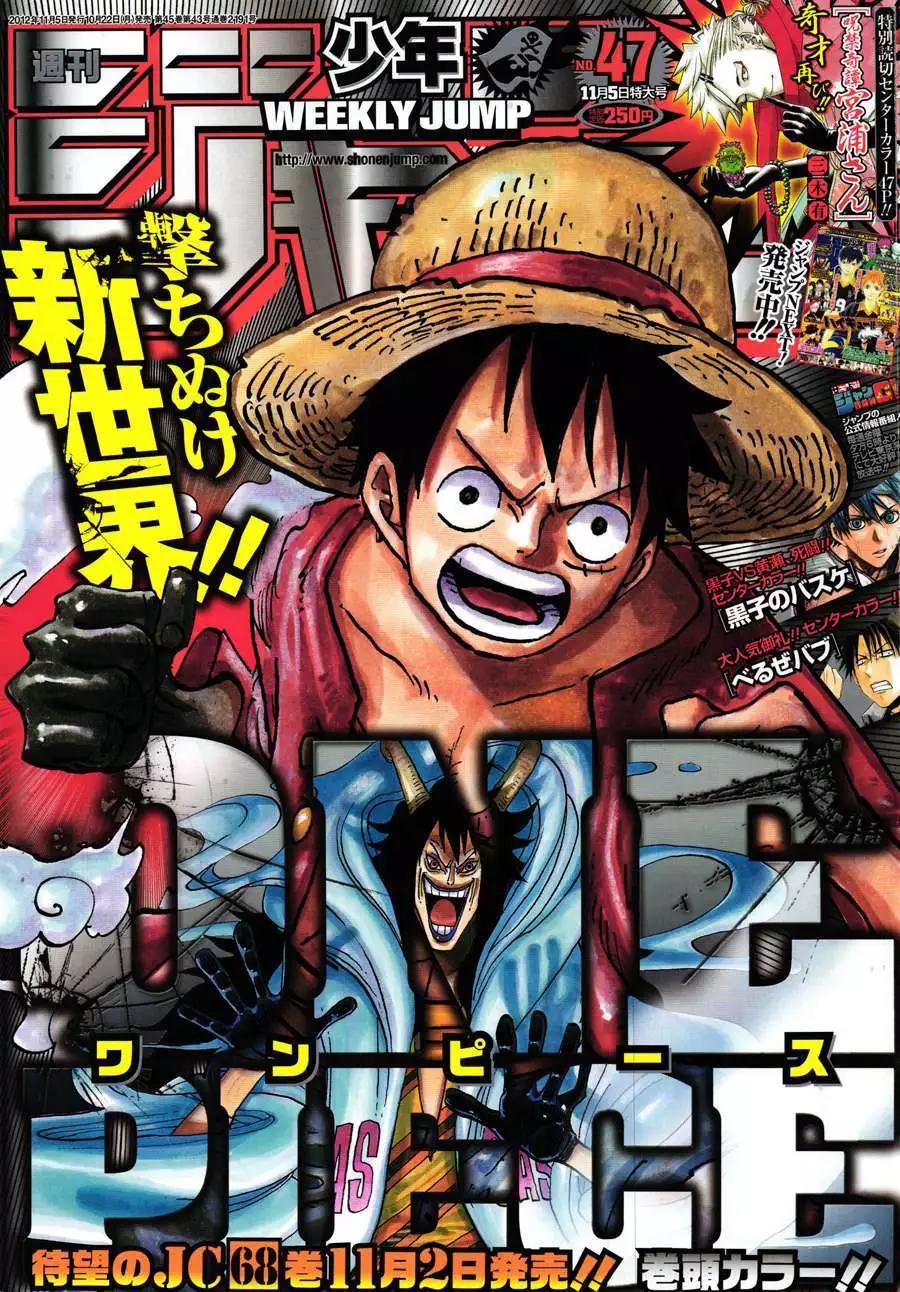 🍖ONE PIECE航海王 第685回 桃之助、便是在下的大名 第1页