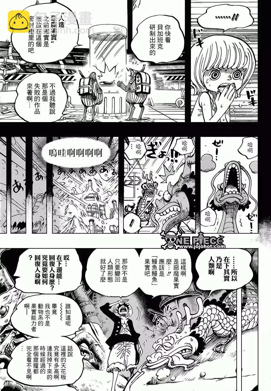 🍖ONE PIECE航海王 第685回 桃之助、便是在下的大名 第11页