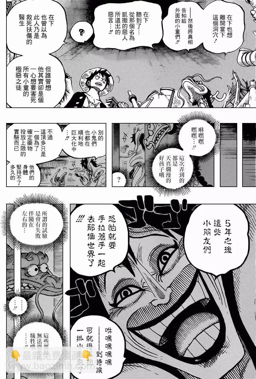 🍖ONE PIECE航海王 第685回 桃之助、便是在下的大名 第12页