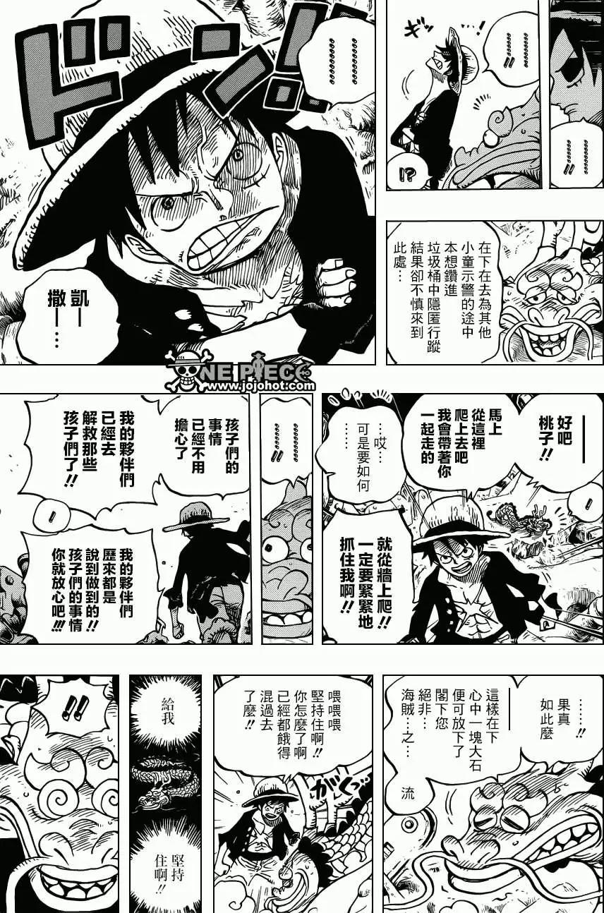 🍖ONE PIECE航海王 第685回 桃之助、便是在下的大名 第13页