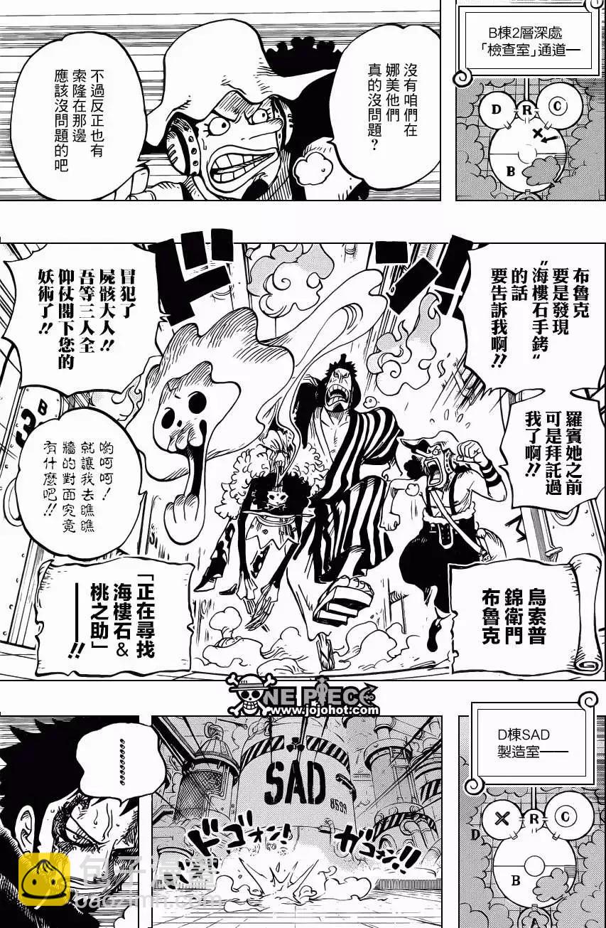 🍖ONE PIECE航海王 第685回 桃之助、便是在下的大名 第15页