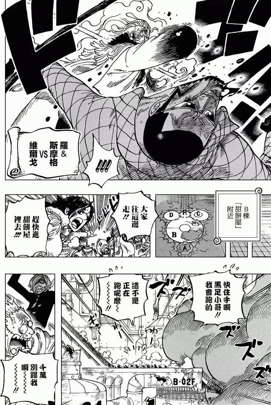 🍖ONE PIECE航海王 第685回 桃之助、便是在下的大名 第16页