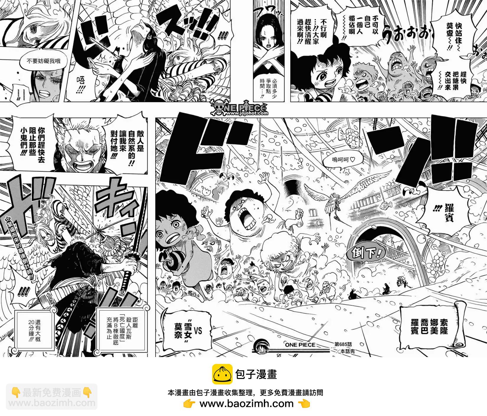 🍖ONE PIECE航海王 第685回 桃之助、便是在下的大名 第18页