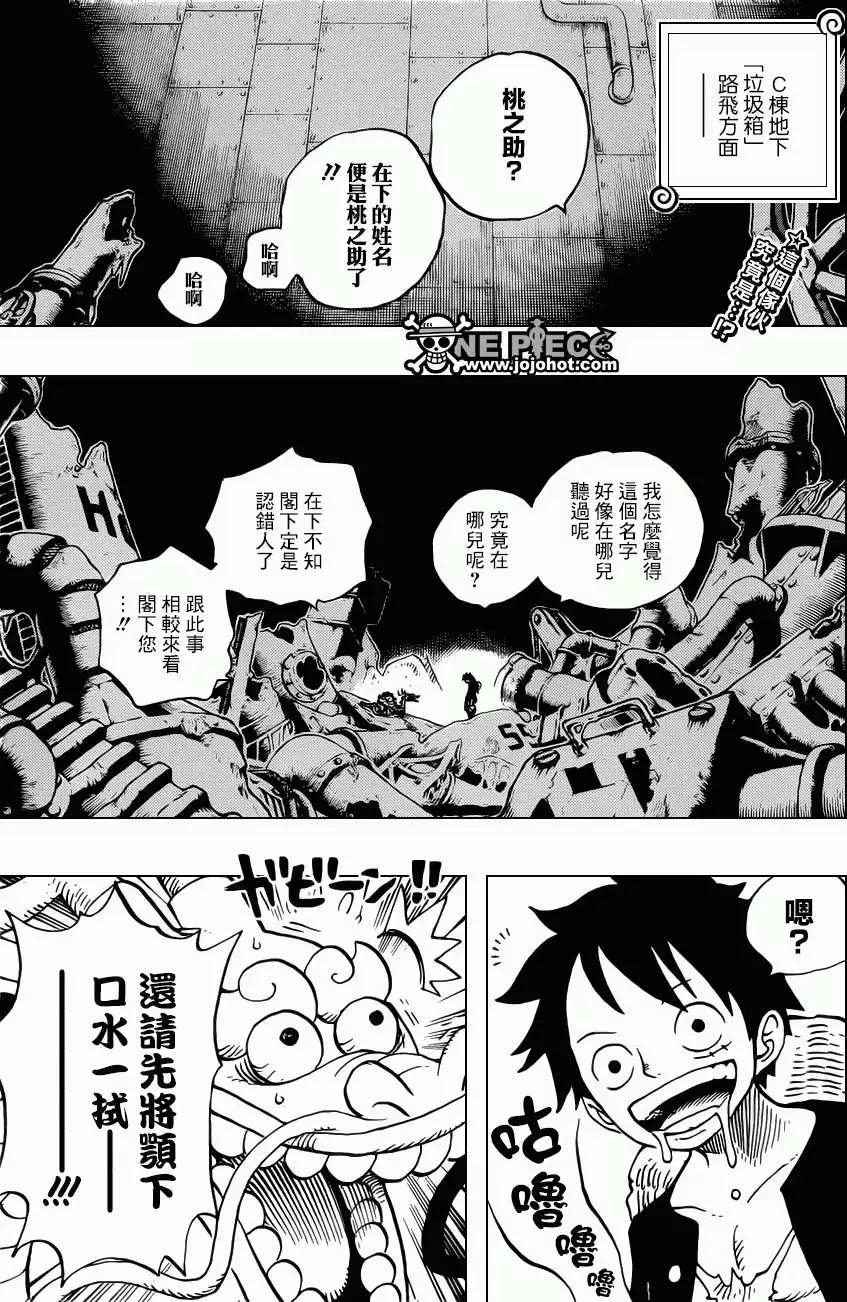 🍖ONE PIECE航海王 第685回 桃之助、便是在下的大名 第3页