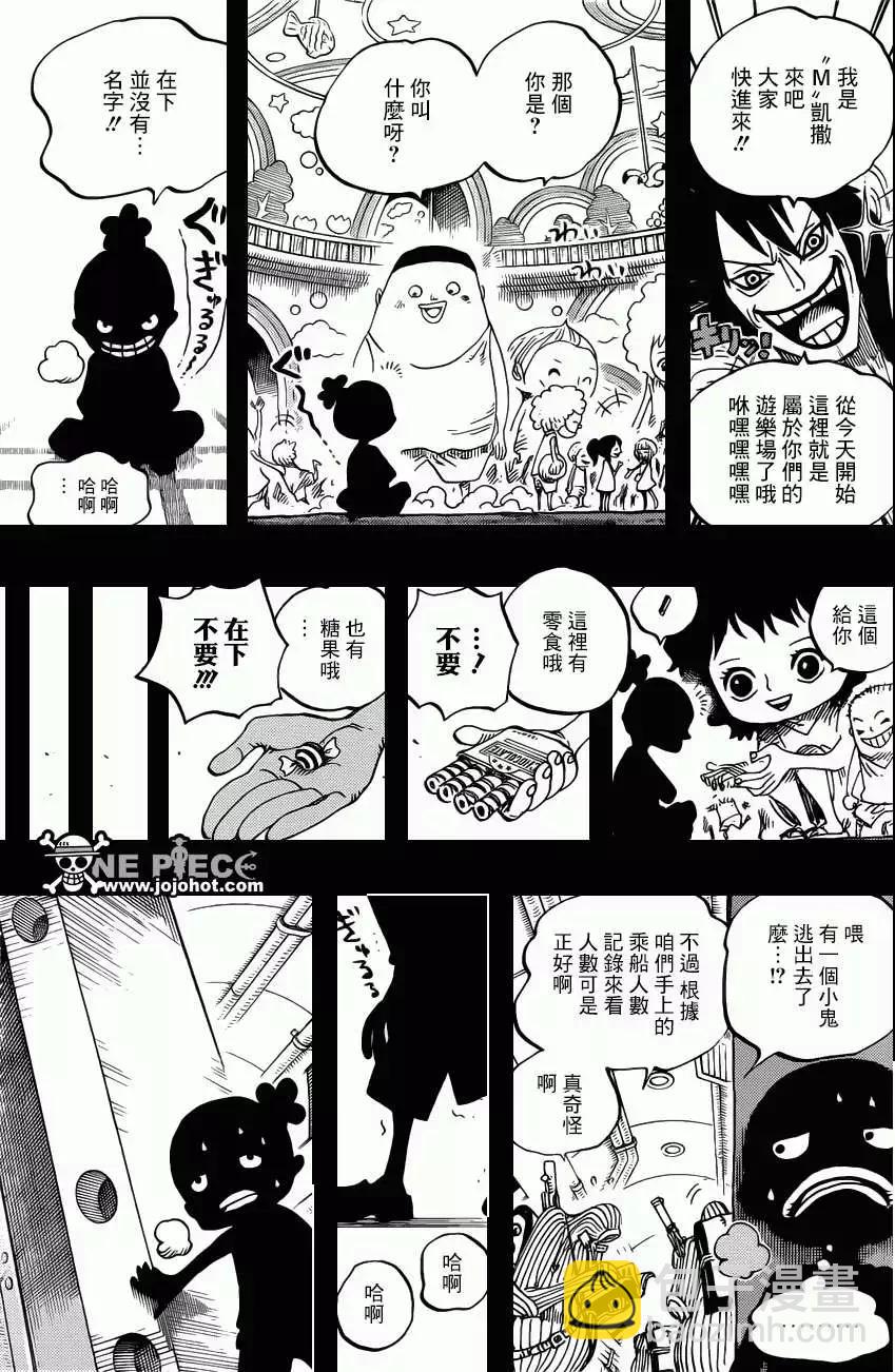 🍖ONE PIECE航海王 第685回 桃之助、便是在下的大名 第7页