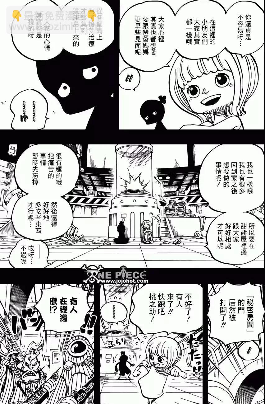 🍖ONE PIECE航海王 第685回 桃之助、便是在下的大名 第9页