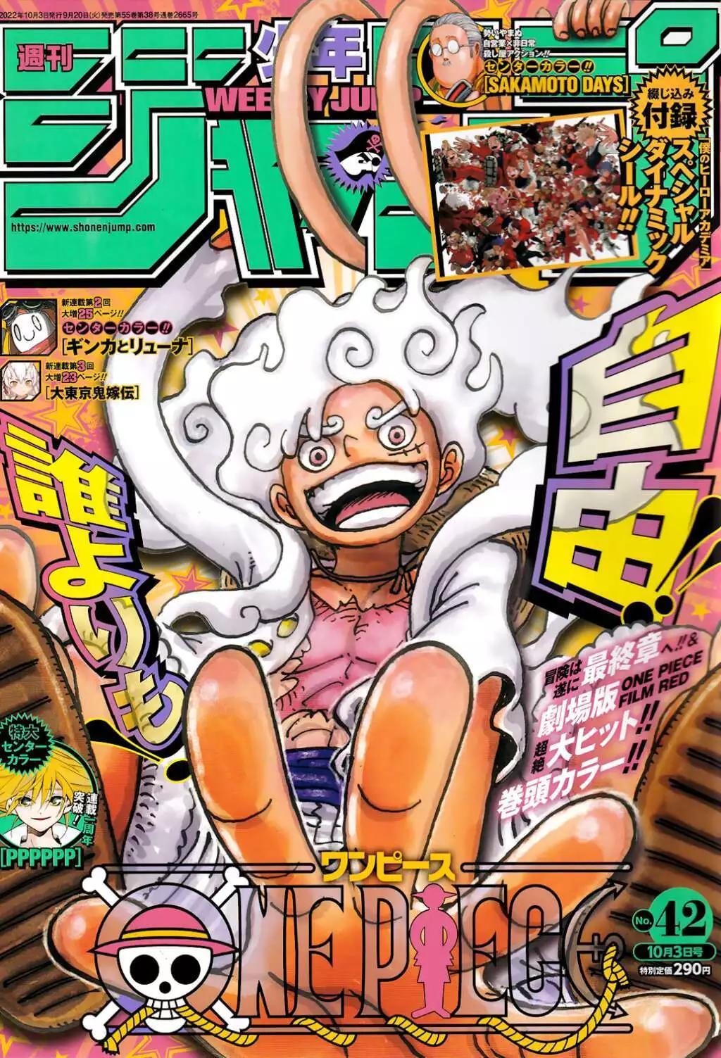 🍖ONE PIECE航海王 第1060话 第1页