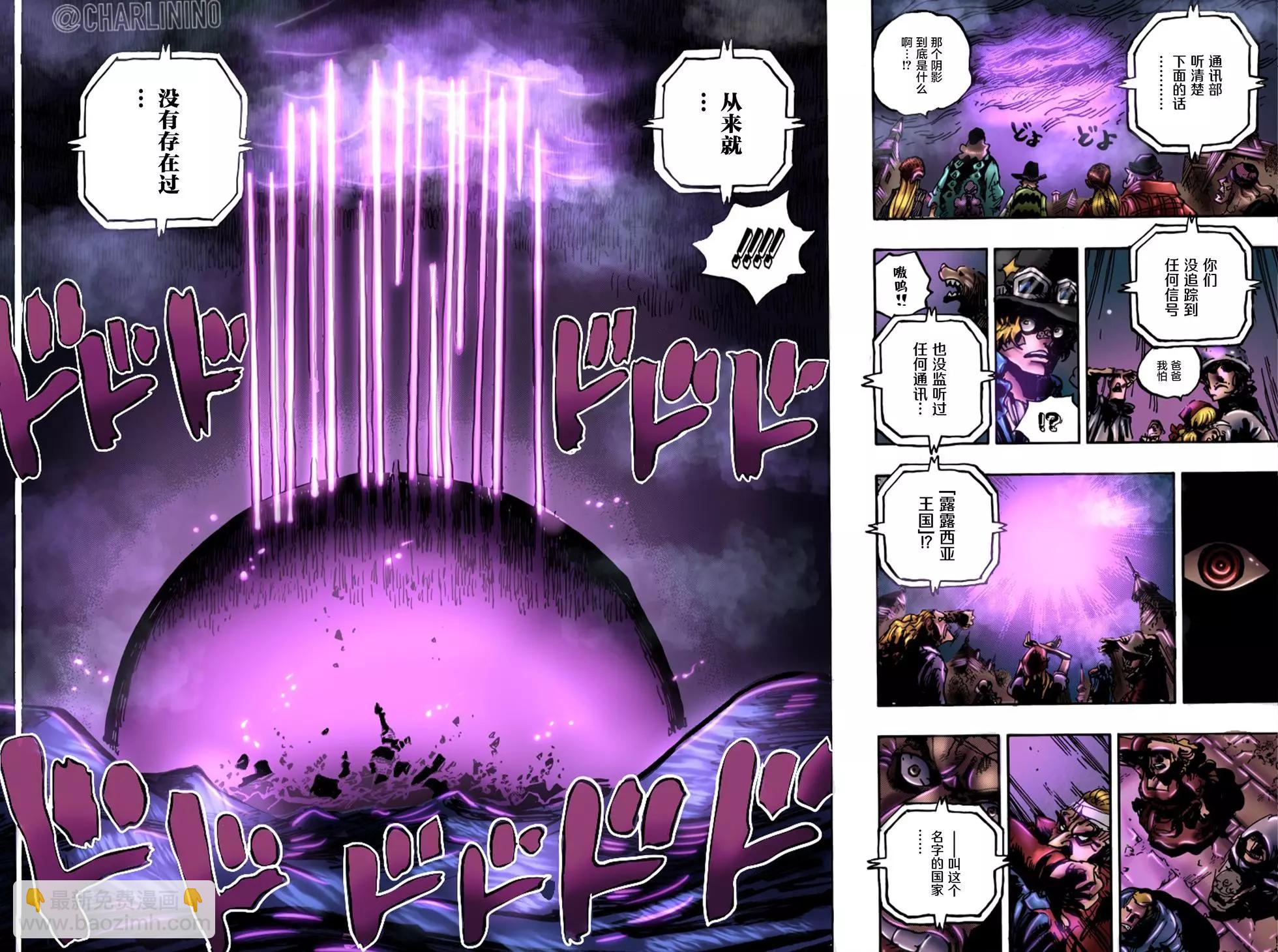 🍖ONE PIECE航海王 第1060话 第17页