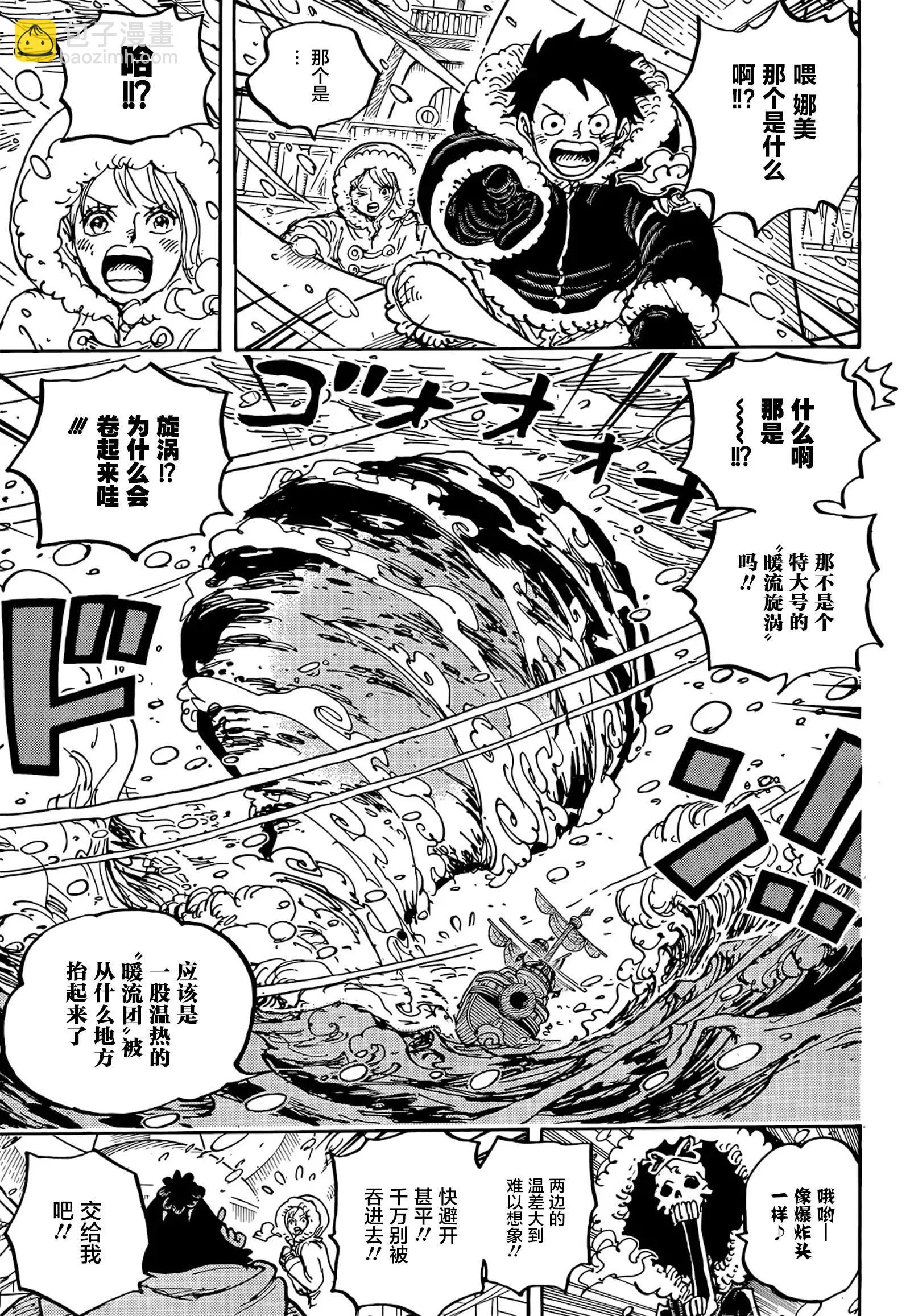 🍖ONE PIECE航海王 第1060话 第19页