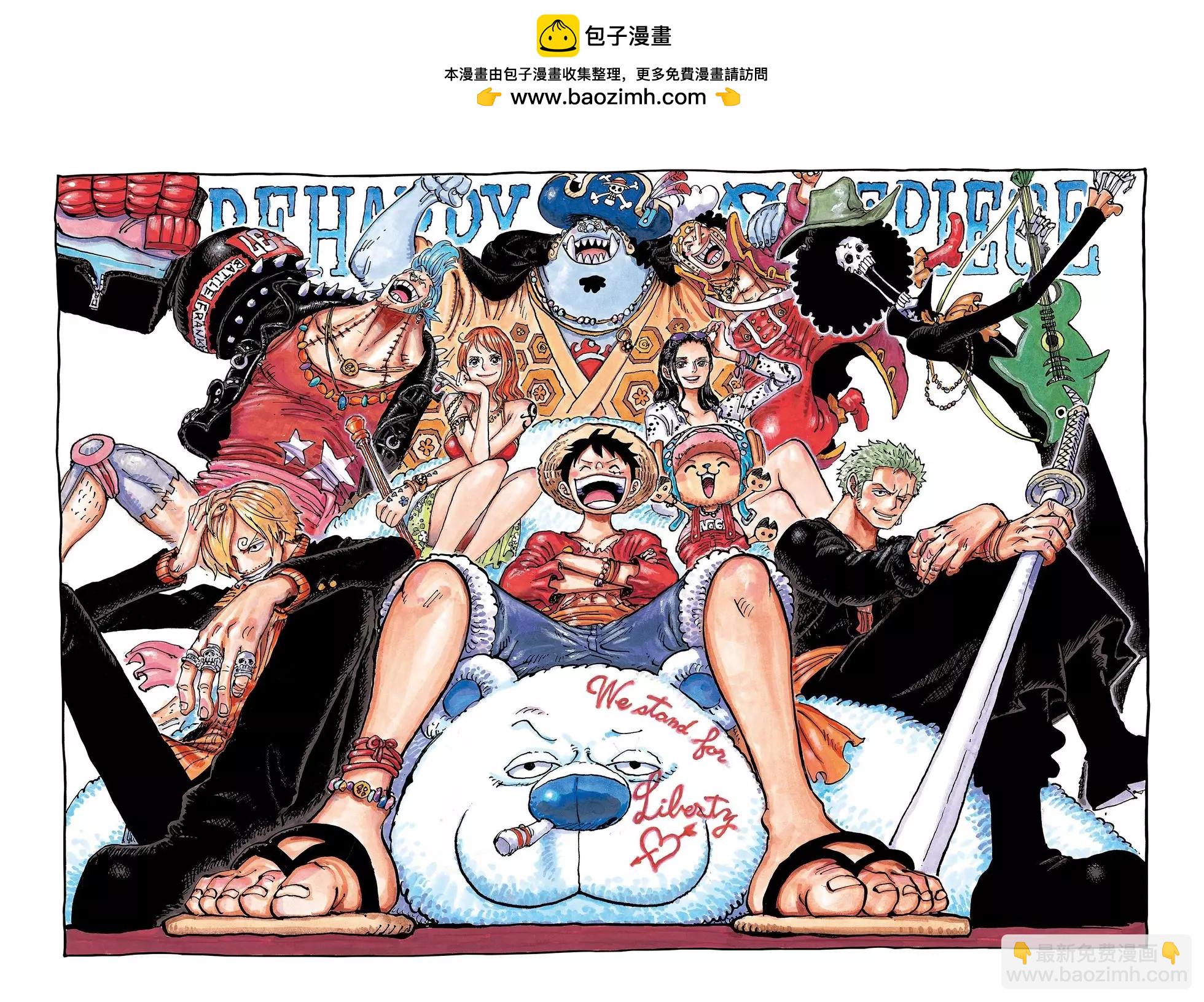 🍖ONE PIECE航海王 第1060话 第2页