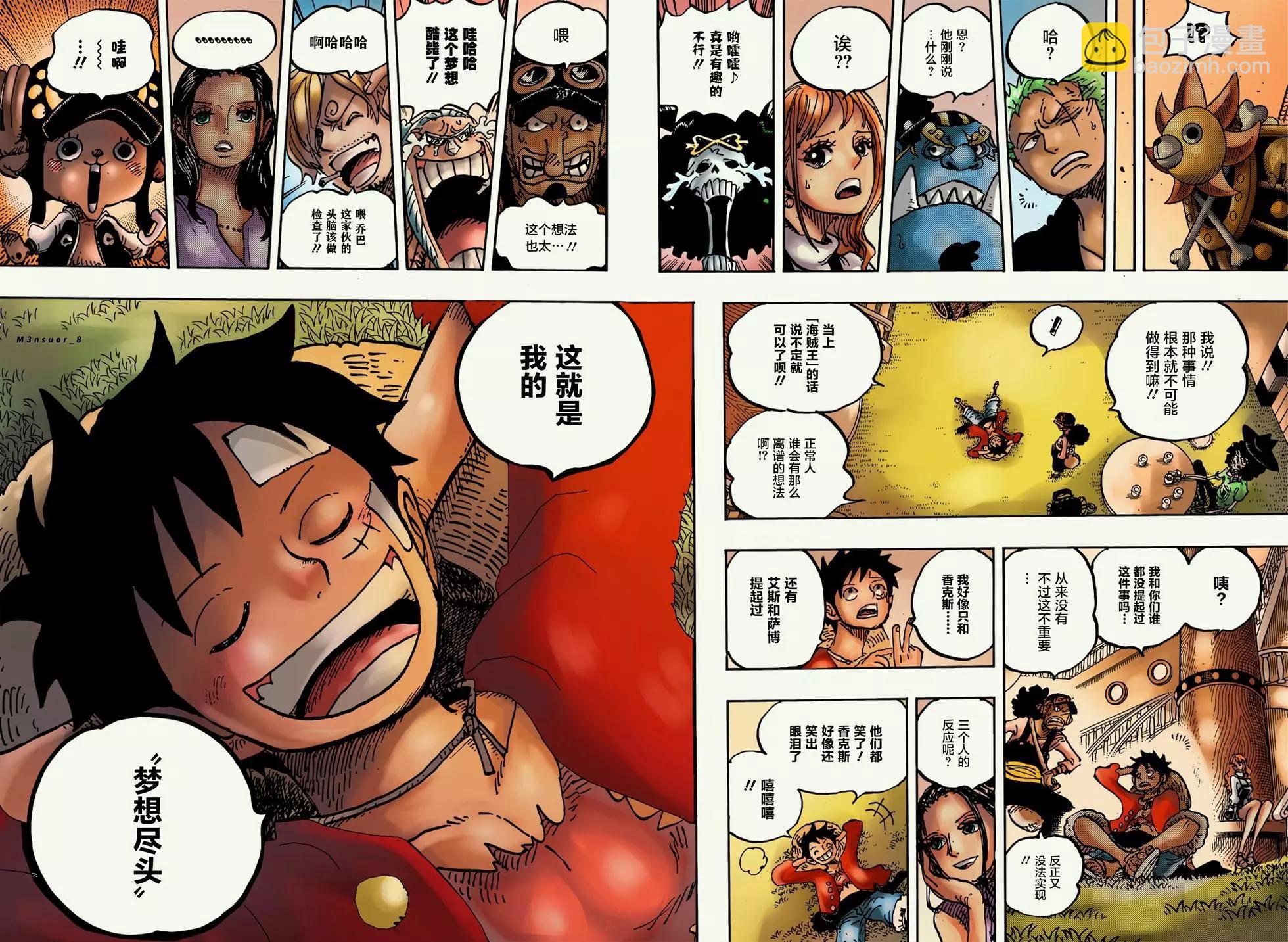 🍖ONE PIECE航海王 第1060话 第9页