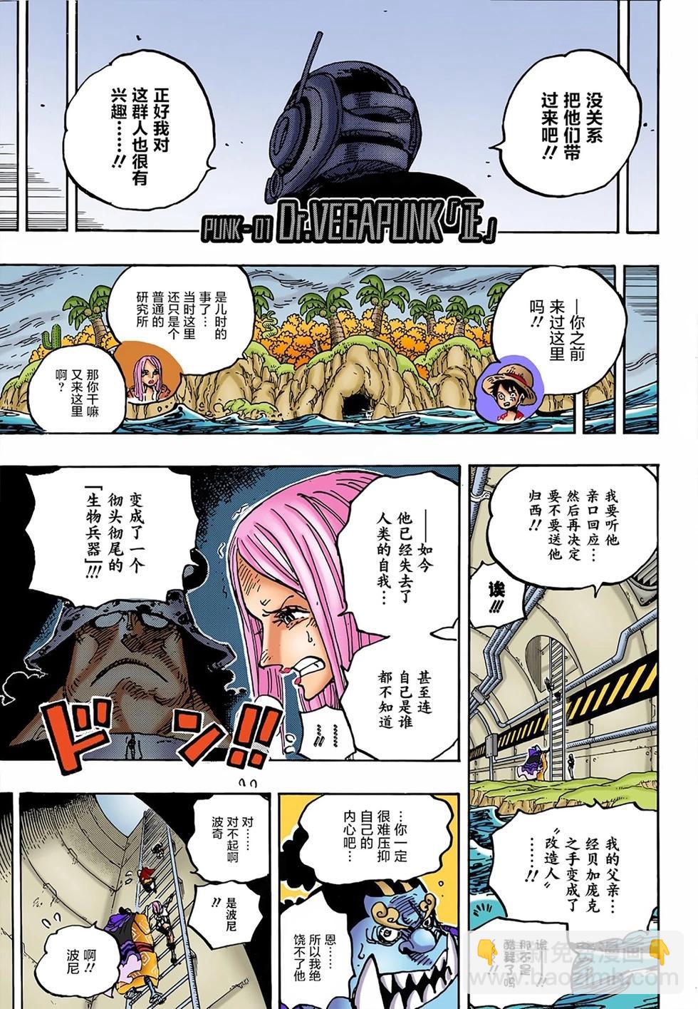 🍖ONE PIECE航海王 第1062话 第16页
