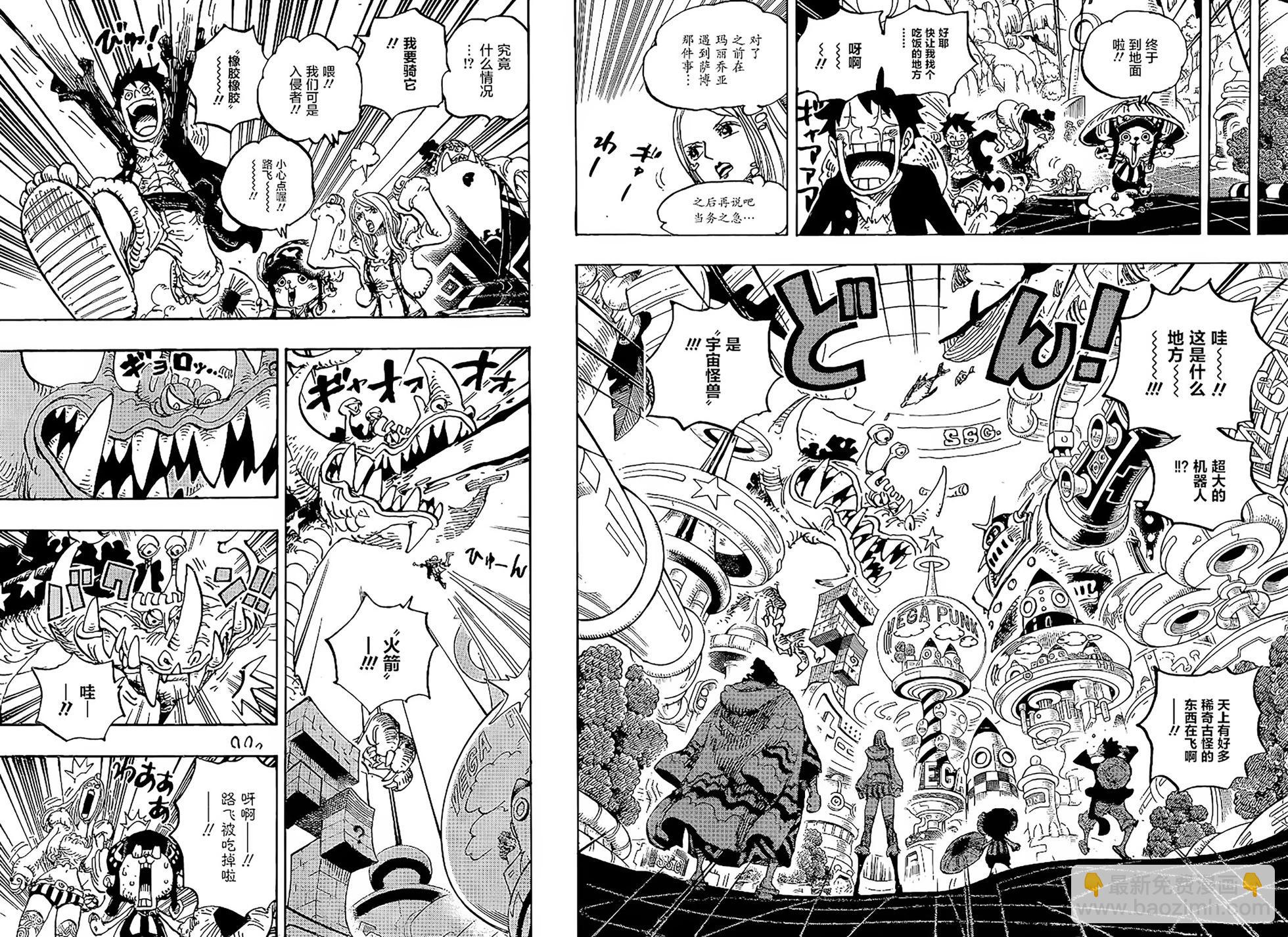 🍖ONE PIECE航海王 第1062话 第7页