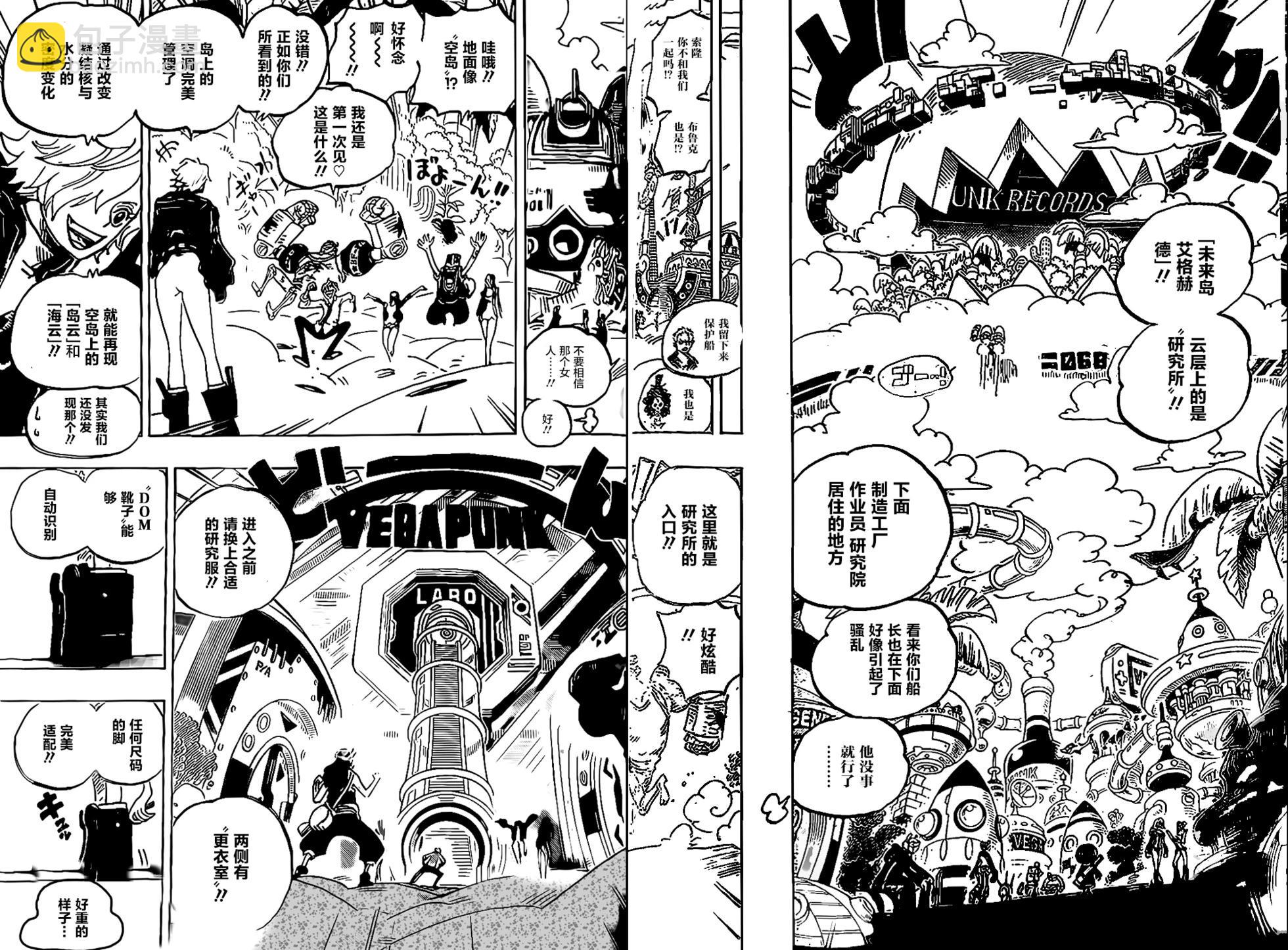 🍖ONE PIECE航海王 第1064话 第14页