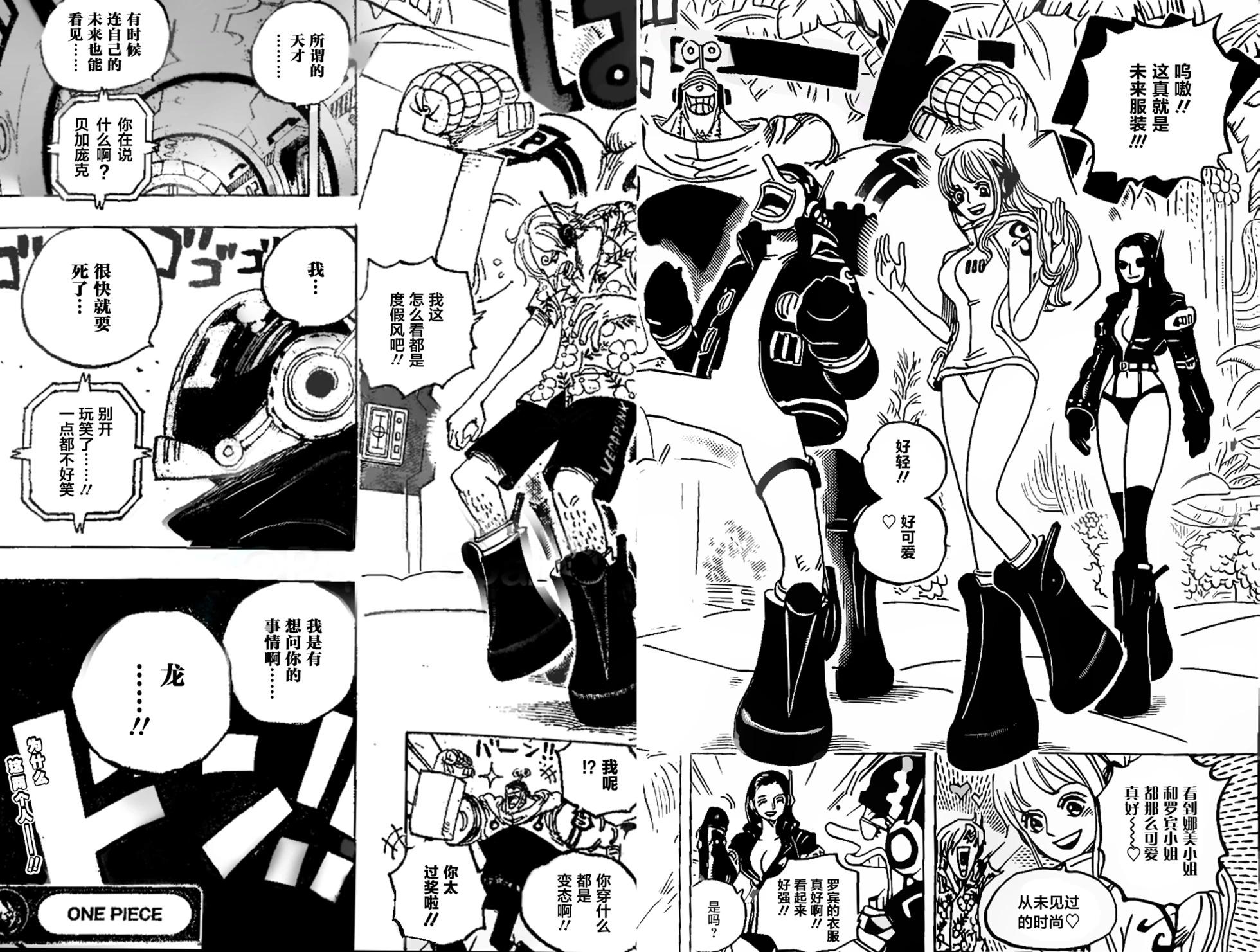 🍖ONE PIECE航海王 第1064话 第15页
