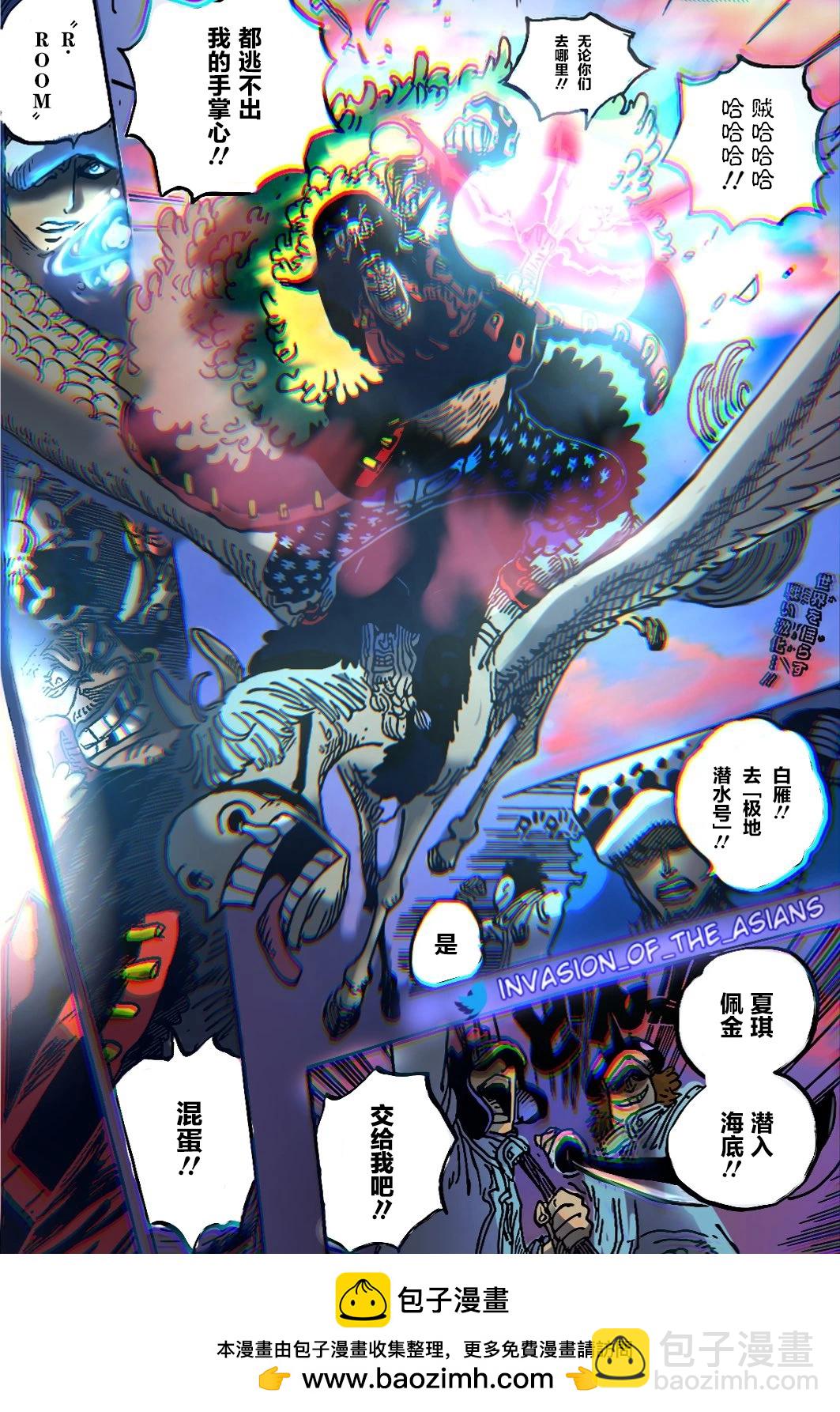 🍖ONE PIECE航海王 第1064话 第16页