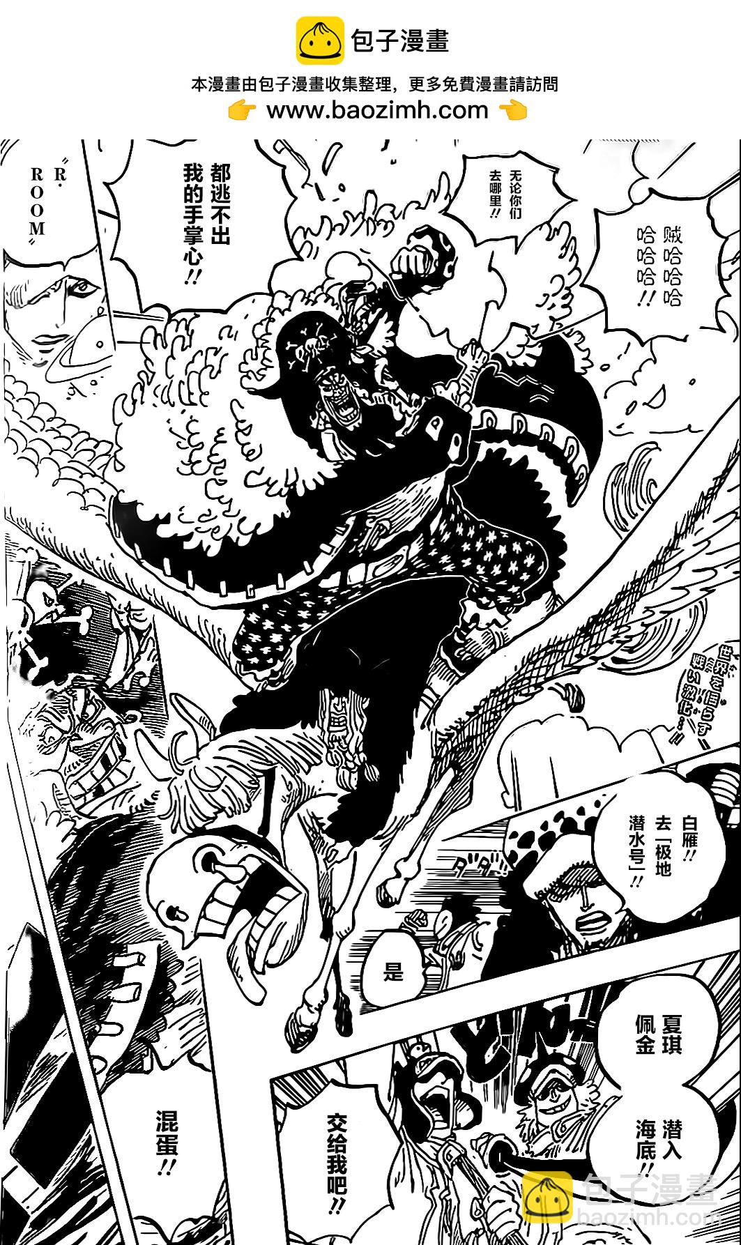🍖ONE PIECE航海王 第1064话 第2页