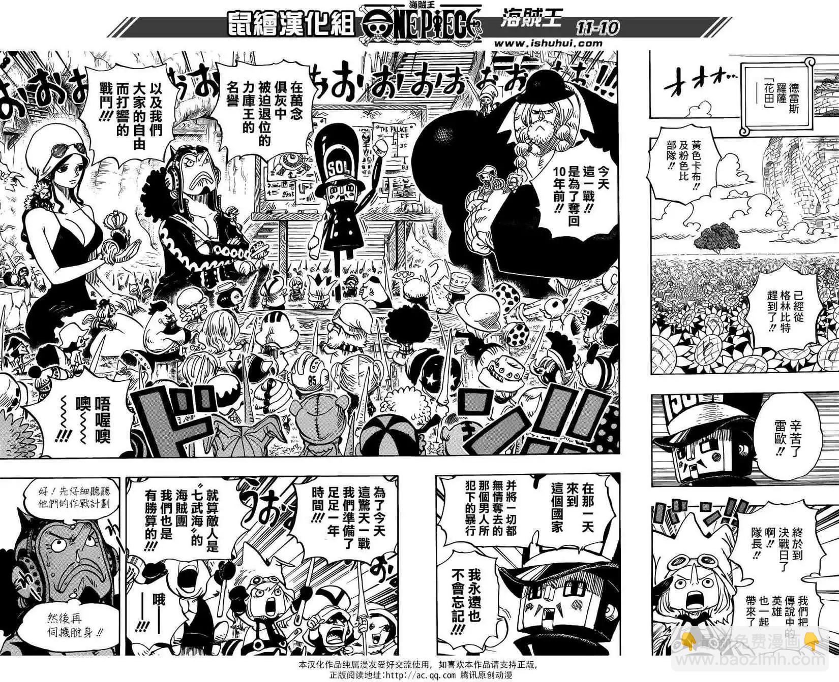 🍖ONE PIECE航海王 第722回 王族的血统 第10页
