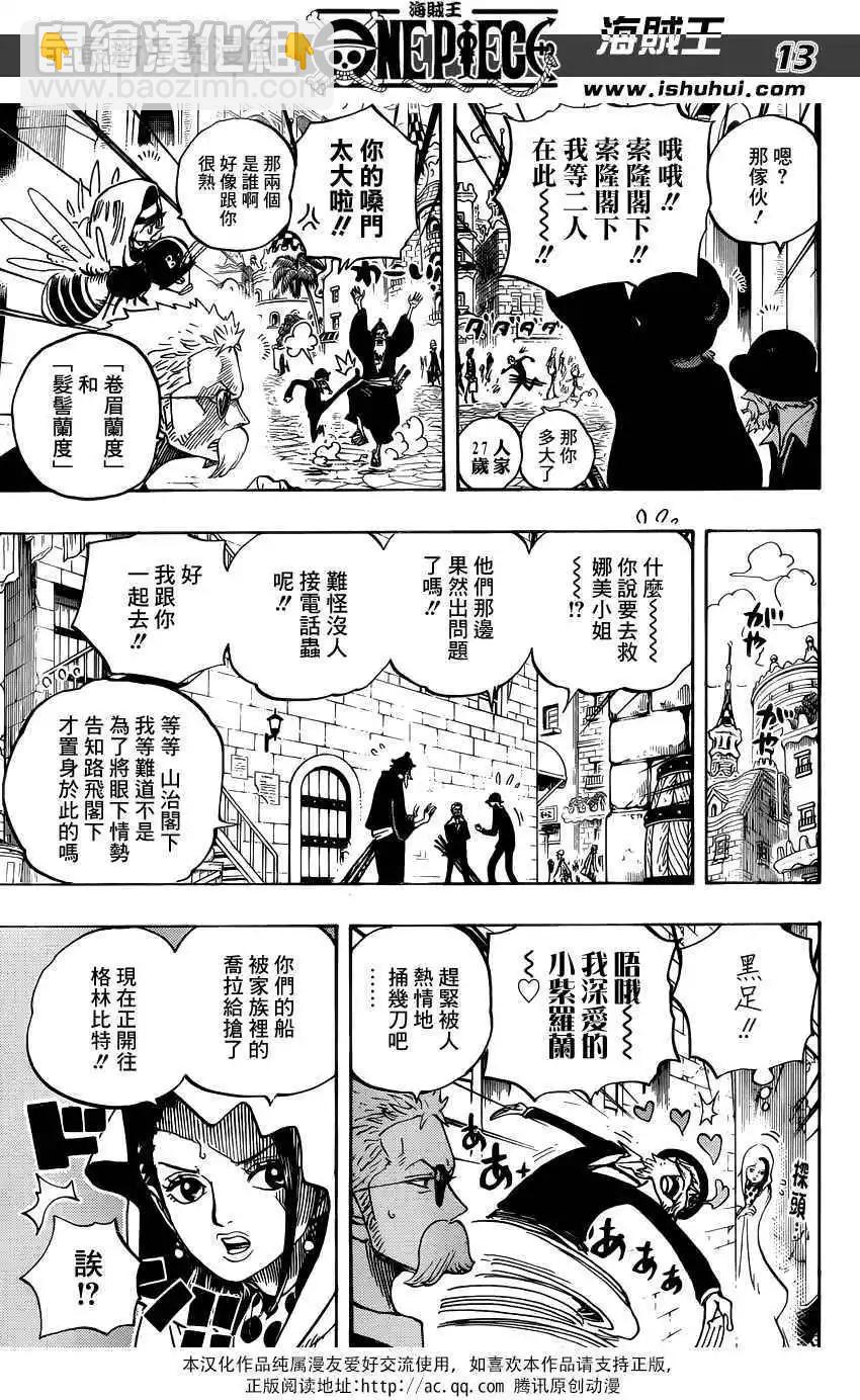 🍖ONE PIECE航海王 第722回 王族的血统 第12页