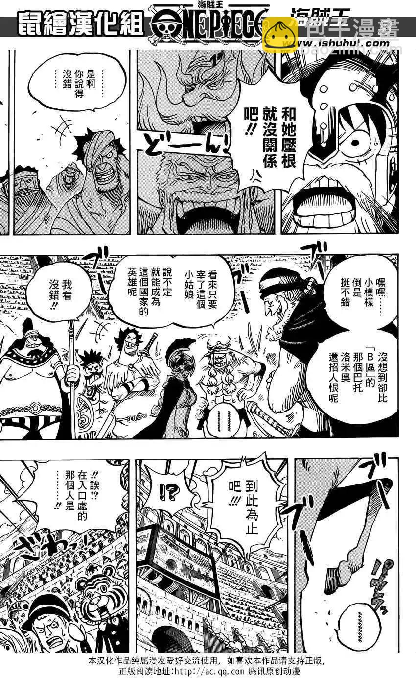 🍖ONE PIECE航海王 第722回 王族的血统 第3页