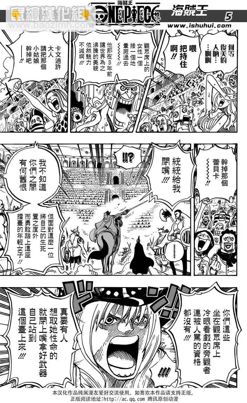 🍖ONE PIECE航海王 第722回 王族的血统 第5页