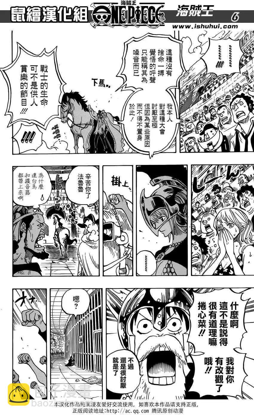 🍖ONE PIECE航海王 第722回 王族的血统 第6页