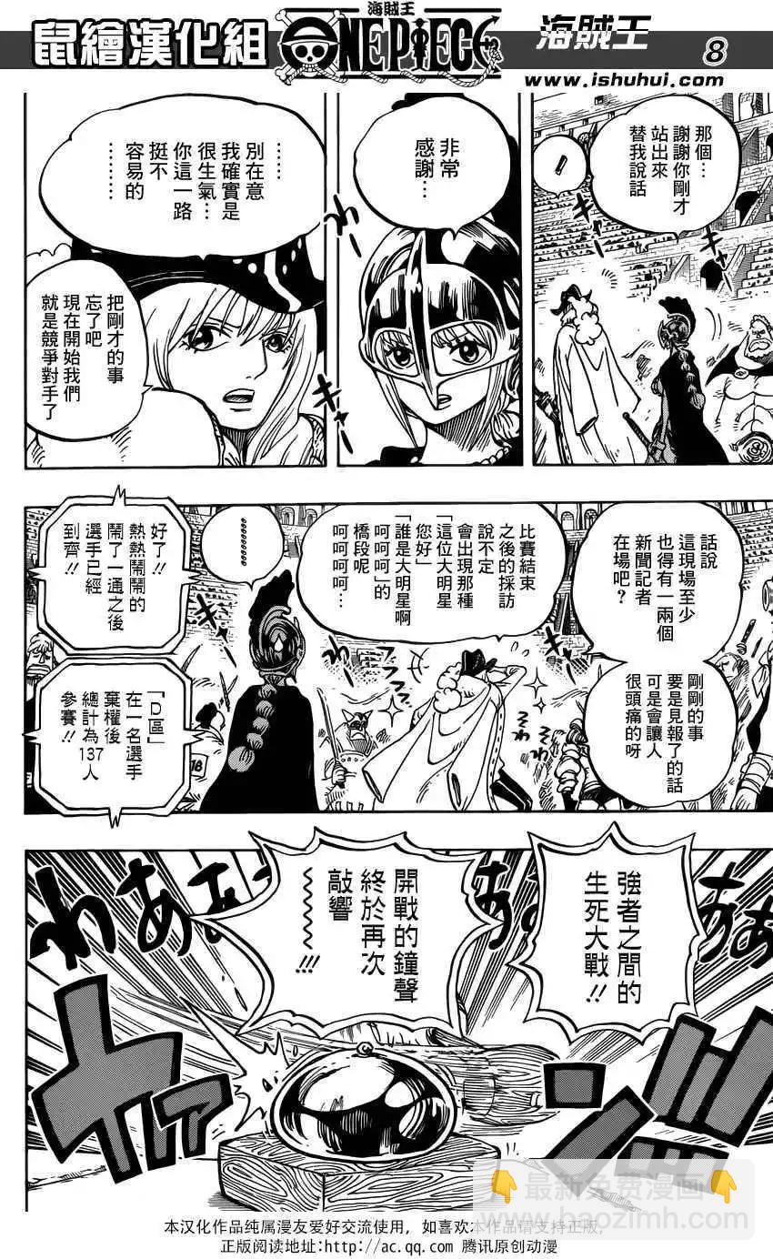 🍖ONE PIECE航海王 第722回 王族的血统 第8页