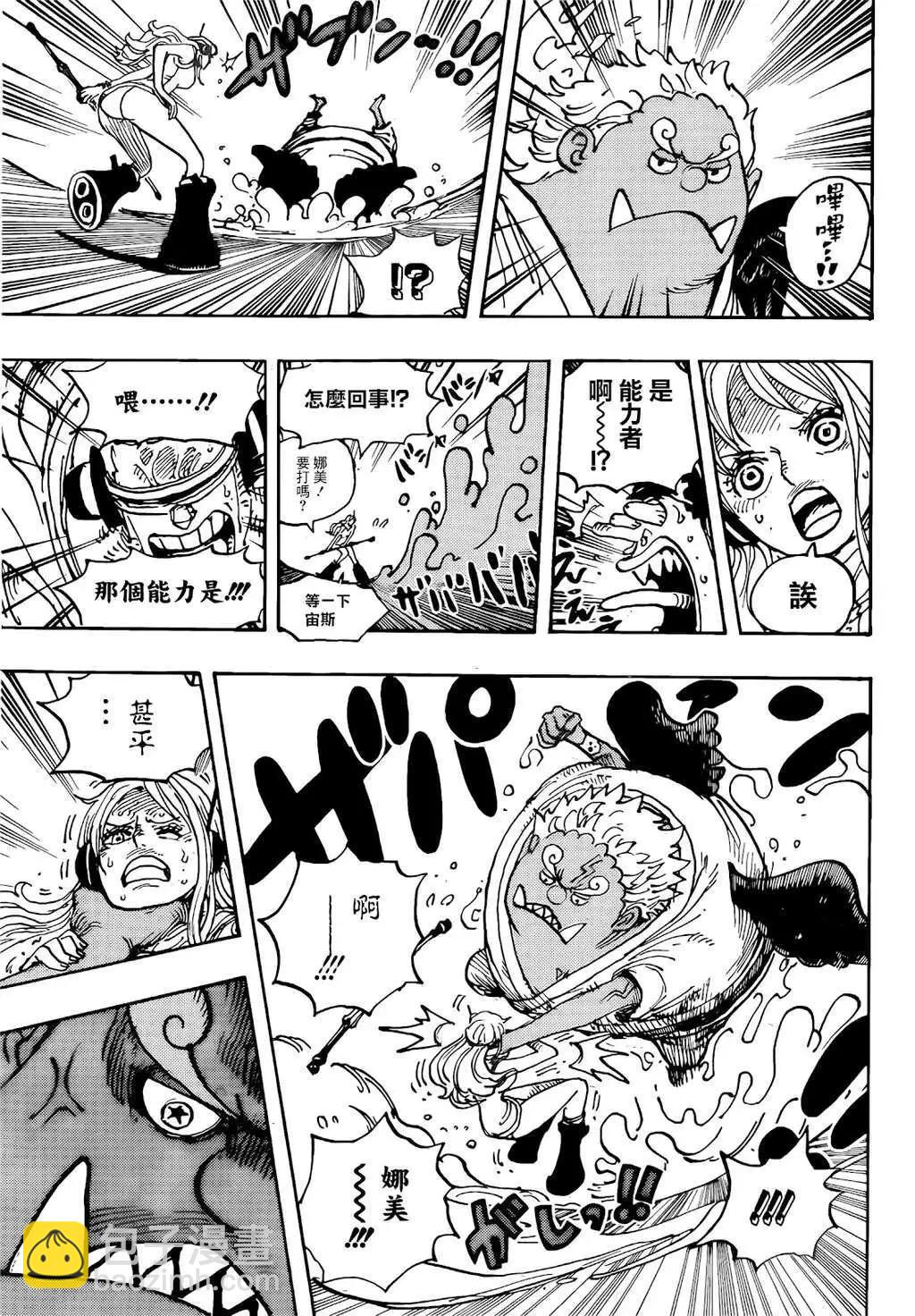 🍖ONE PIECE航海王 第1065话 第10页