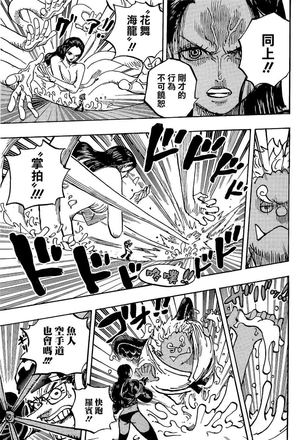 🍖ONE PIECE航海王 第1065话 第12页