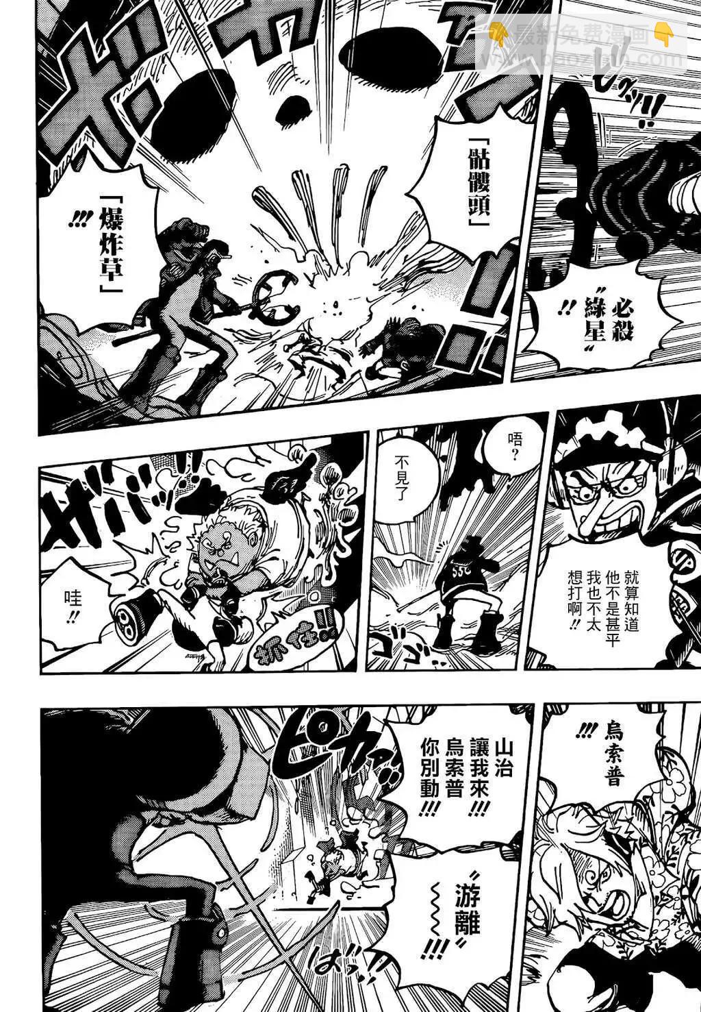 🍖ONE PIECE航海王 第1065话 第13页