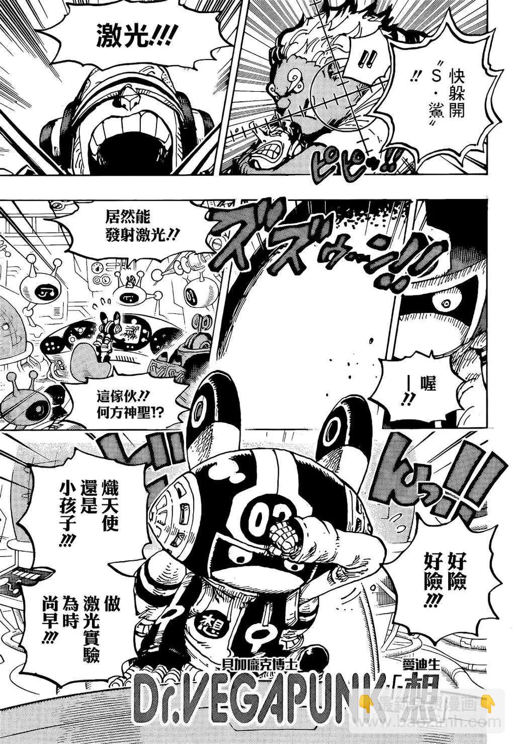 🍖ONE PIECE航海王 第1065话 第14页