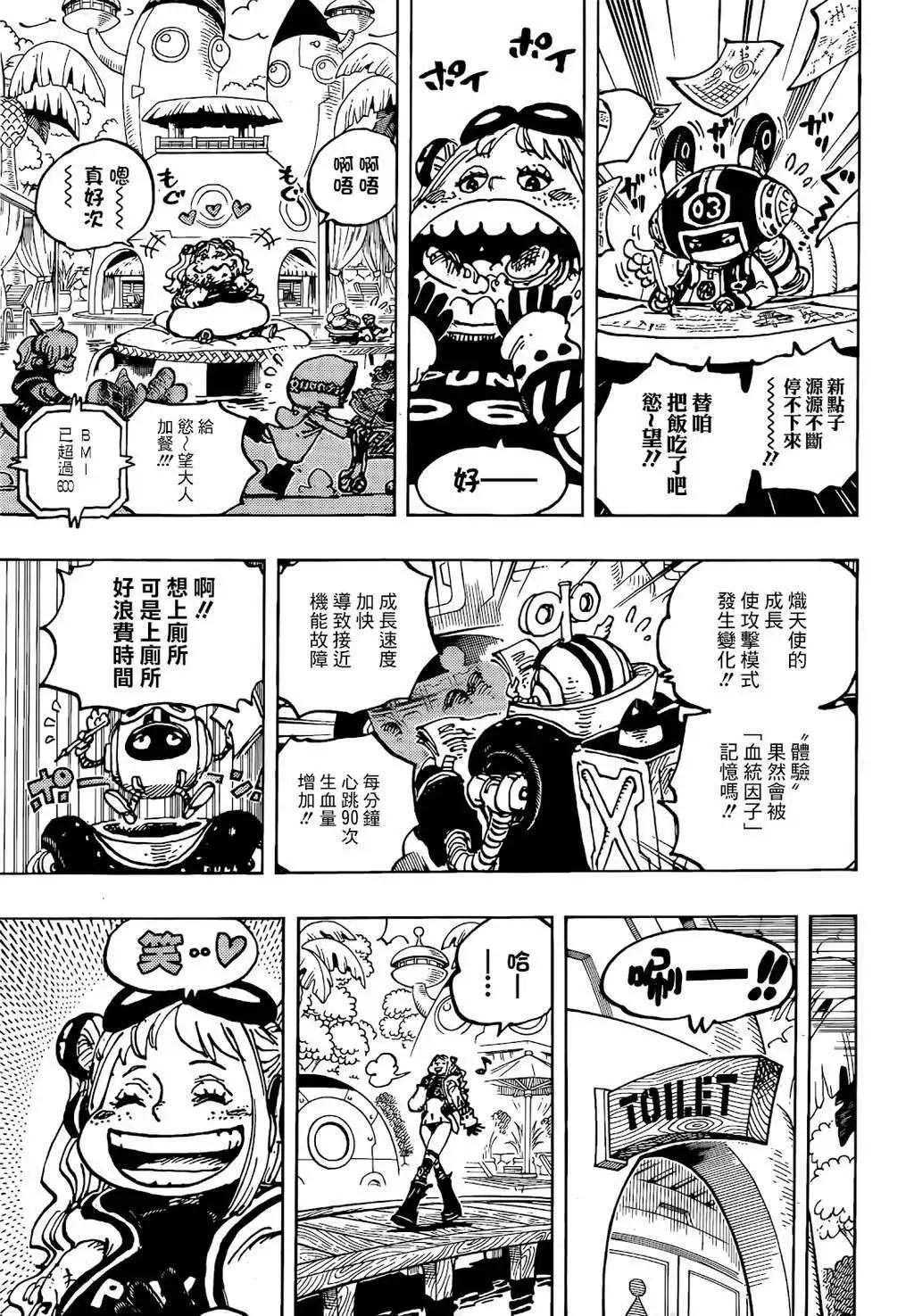 🍖ONE PIECE航海王 第1065话 第16页