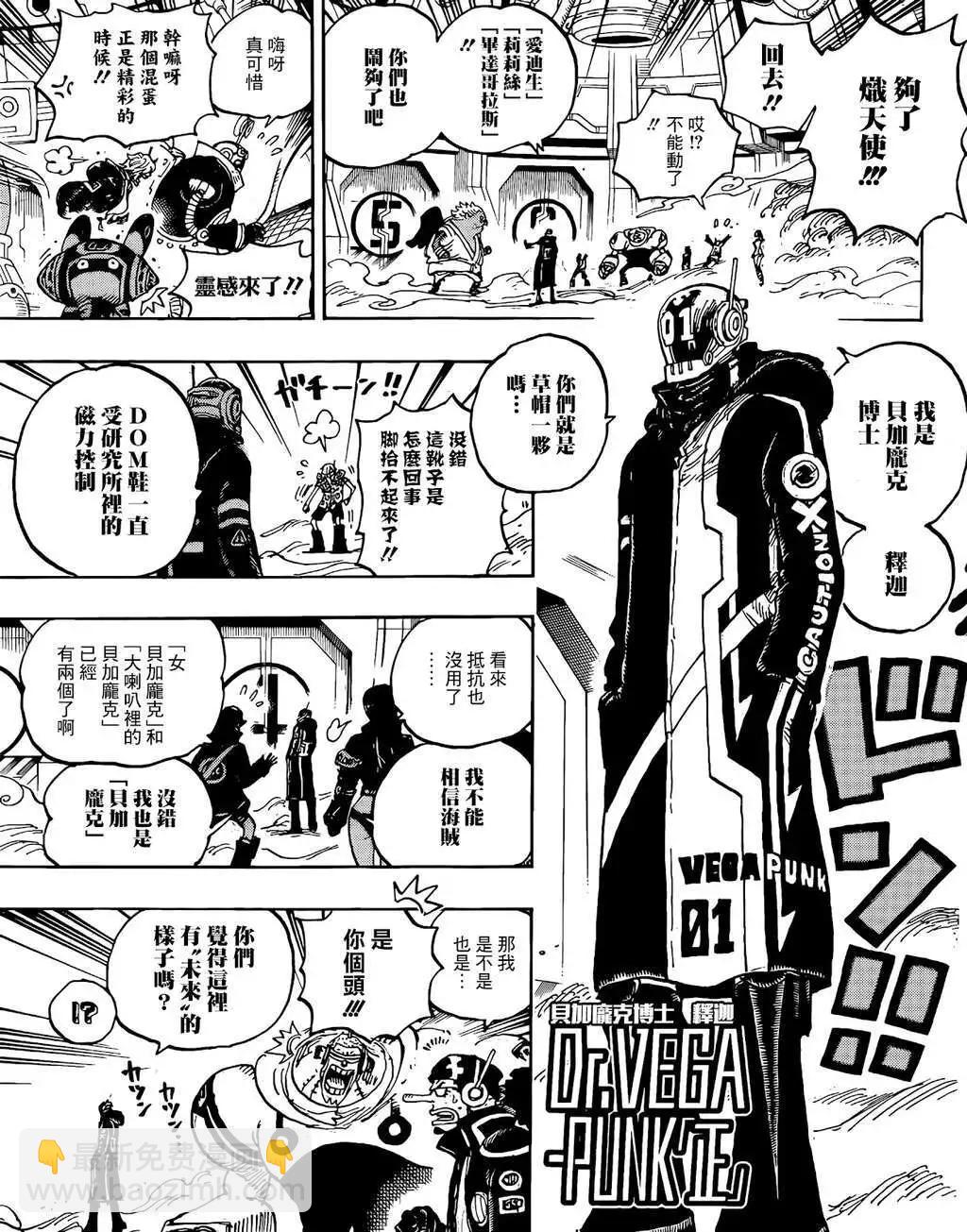 🍖ONE PIECE航海王 第1065话 第18页