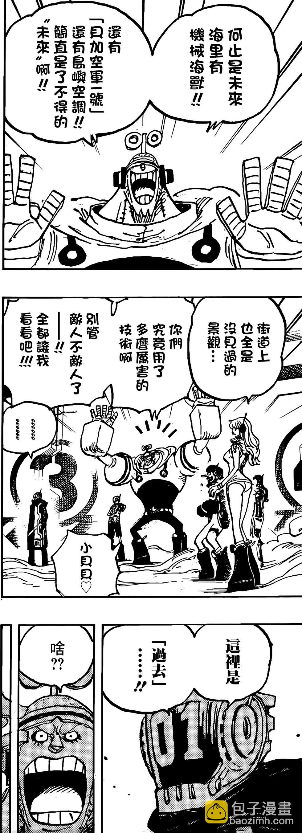 🍖ONE PIECE航海王 第1065话 第19页