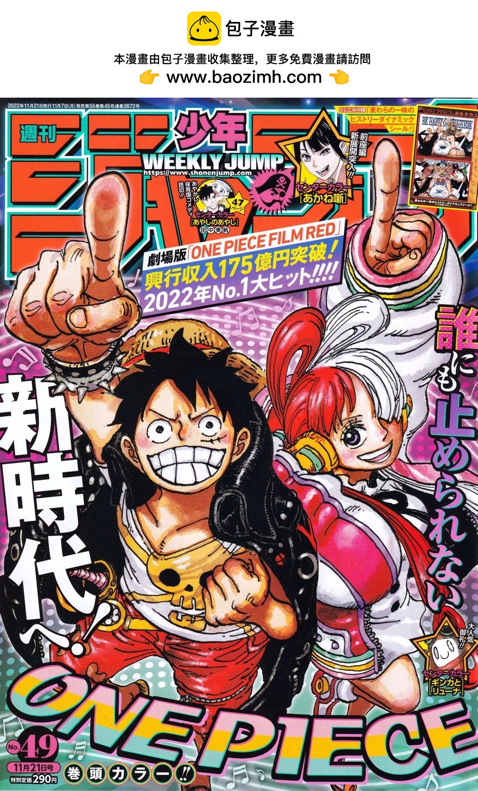 🍖ONE PIECE航海王 第1065话 第2页