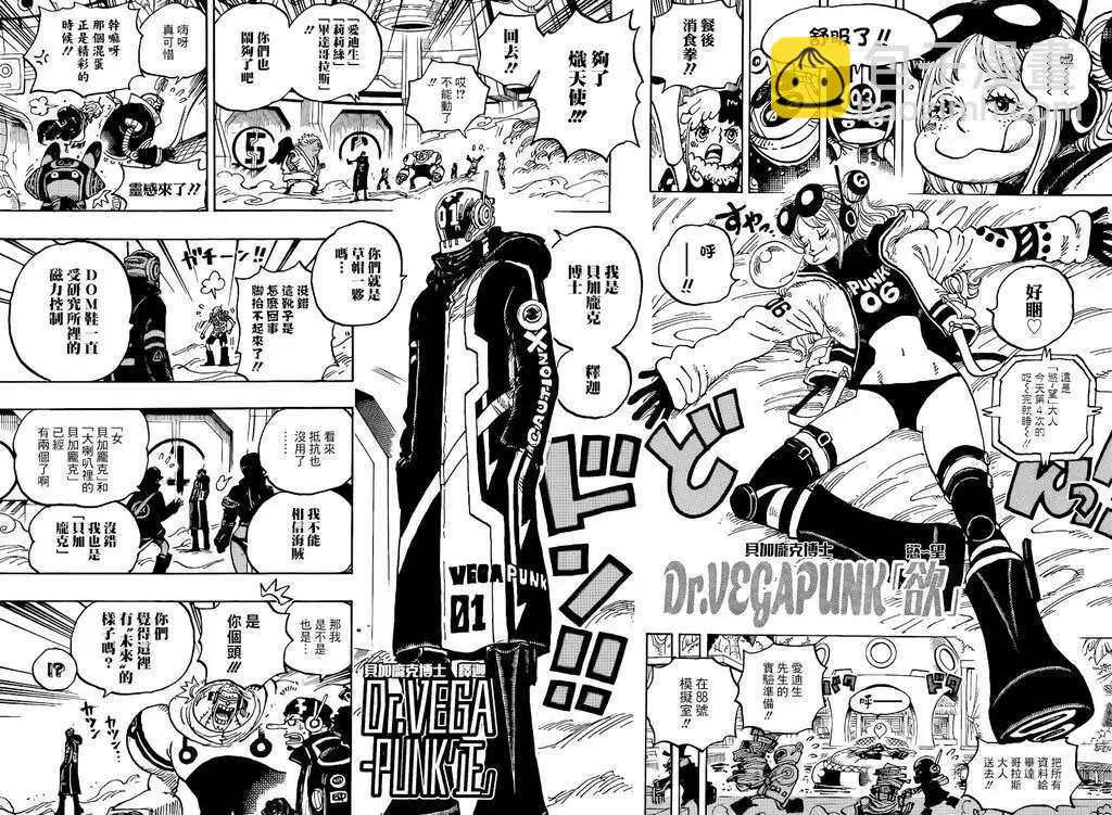 🍖ONE PIECE航海王 第1065话 第22页