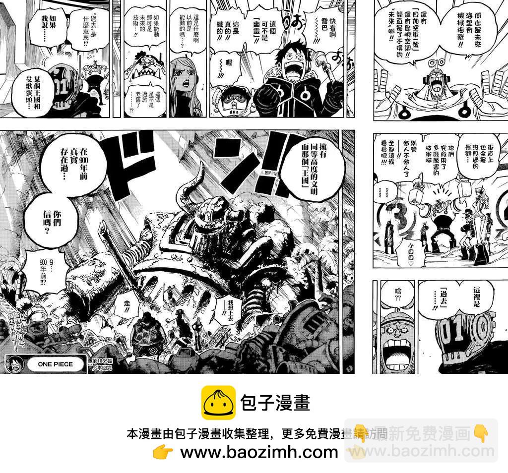 🍖ONE PIECE航海王 第1065话 第23页