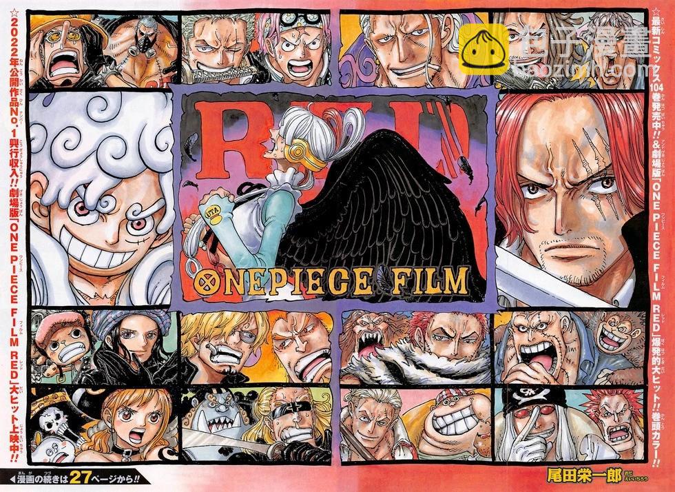 🍖ONE PIECE航海王 第1065话 第3页