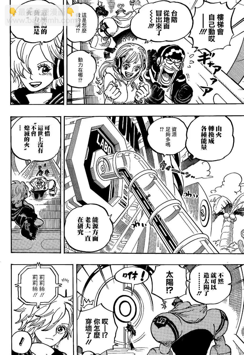 🍖ONE PIECE航海王 第1065话 第5页