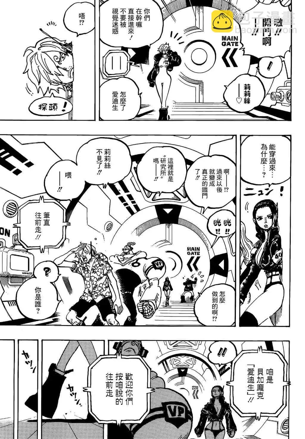 🍖ONE PIECE航海王 第1065话 第6页